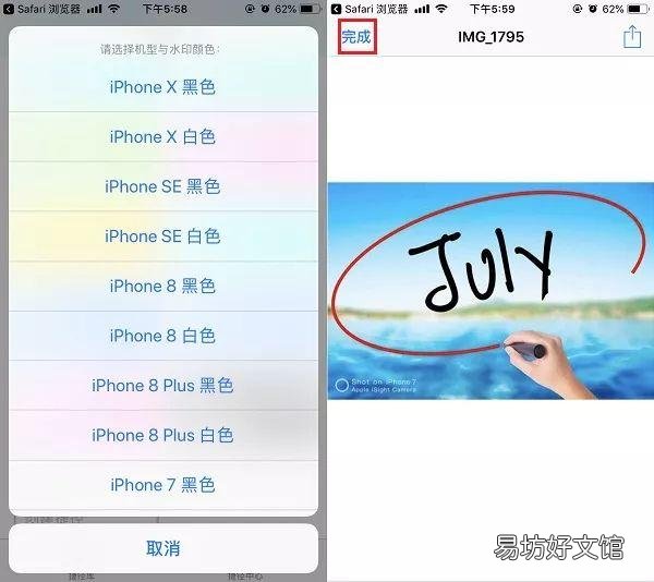 手把手教你设置iphone拍照水印 苹果拍照水印怎么设置方法