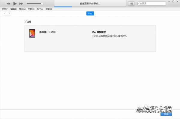 忘记iPad平板锁屏密码解决方法 苹果平板锁屏密码忘了怎么办