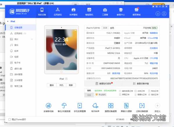 忘记iPad平板锁屏密码解决方法 苹果平板锁屏密码忘了怎么办