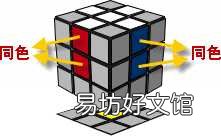 三阶魔方新手入门基础教程 三阶魔方小鱼公式的口诀