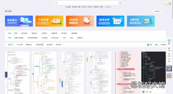 免费好用的5款思维导图工具 思维导图的软件有哪些