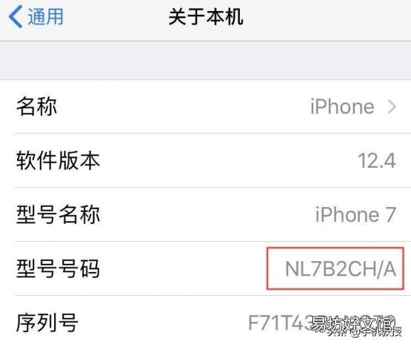 必须掌握4种辨别真假手机的方法 怎样辨别手机是不是正品新机