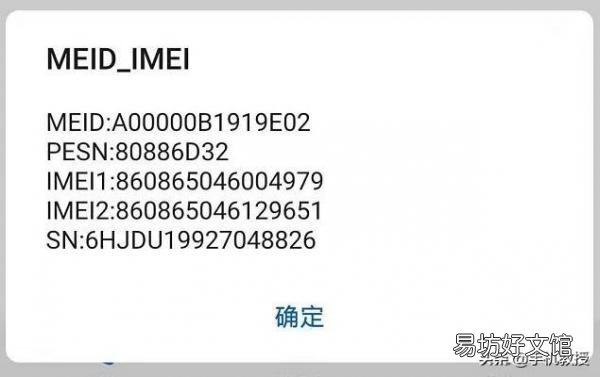 必须掌握4种辨别真假手机的方法 怎样辨别手机是不是正品新机