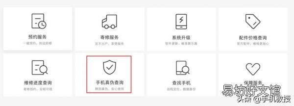 必须掌握4种辨别真假手机的方法 怎样辨别手机是不是正品新机