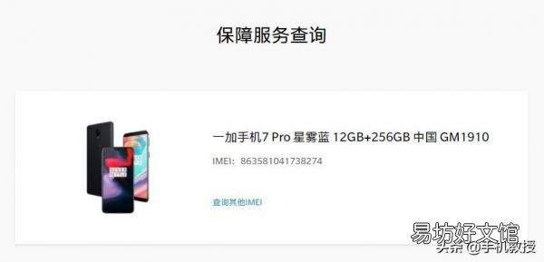必须掌握4种辨别真假手机的方法 怎样辨别手机是不是正品新机