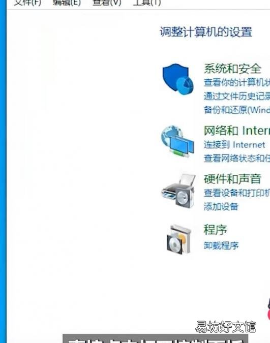 一秒钟教会你打开控制面板 电脑上的控制面板在哪里找