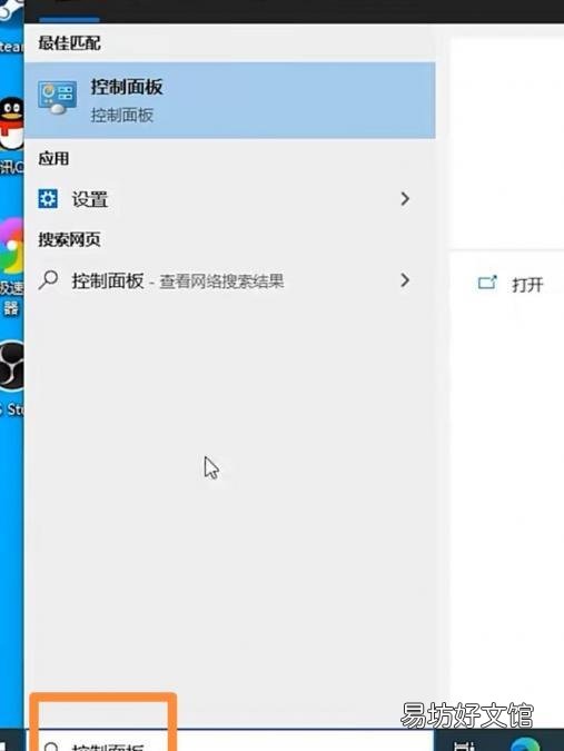 一秒钟教会你打开控制面板 电脑上的控制面板在哪里找