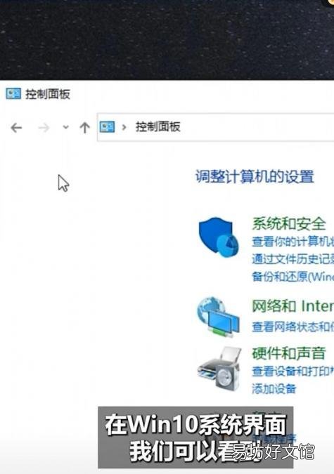 一秒钟教会你打开控制面板 电脑上的控制面板在哪里找