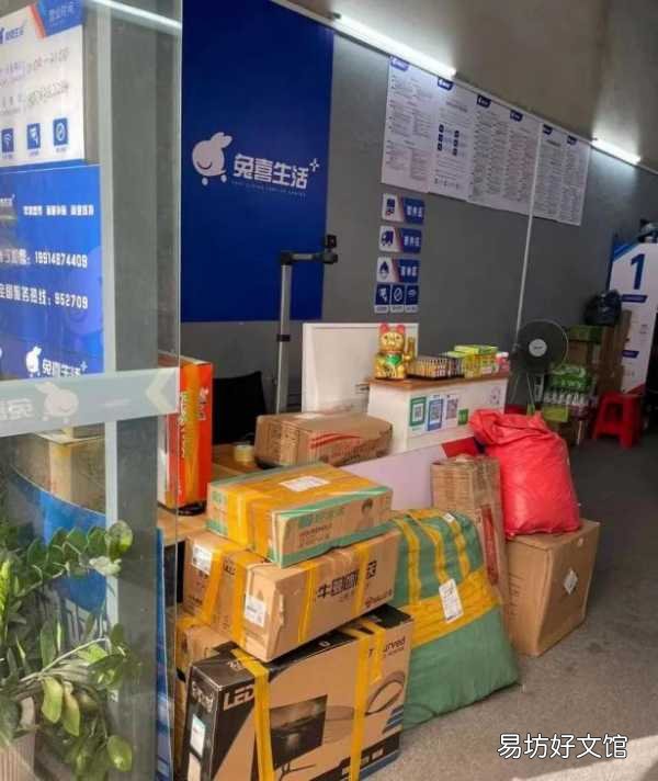 兔喜快递加盟条件及费用明细 兔喜驿站怎么加盟开店联系方式