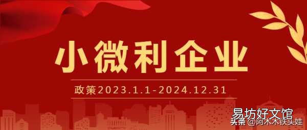 揭晓小型微利企业认定标准 小型微利企业的条件是什么