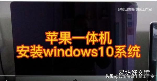 图解完整的苹果装win10安装教程 苹果安装win10系统