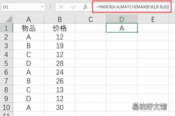 excel根据条件取最大值技巧 最大值公式excel函数
