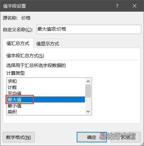 excel根据条件取最大值技巧 最大值公式excel函数