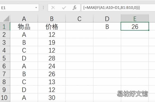 excel根据条件取最大值技巧 最大值公式excel函数