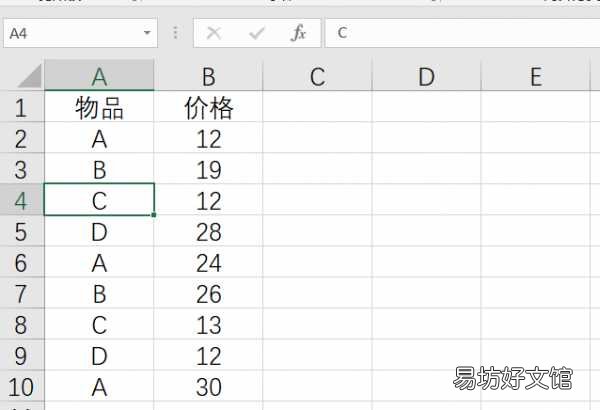 excel根据条件取最大值技巧 最大值公式excel函数