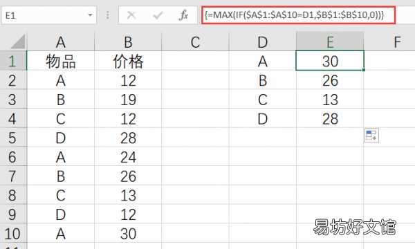 excel根据条件取最大值技巧 最大值公式excel函数