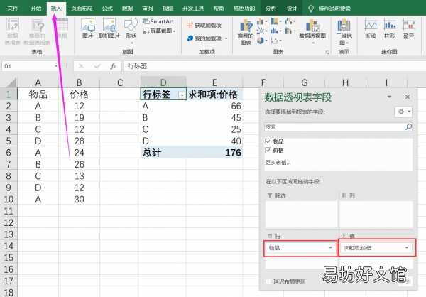 excel根据条件取最大值技巧 最大值公式excel函数