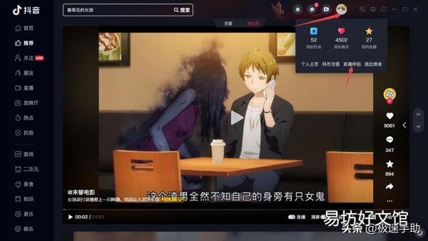 在抖音平台上进行直播的详细步骤 抖音开直播教程