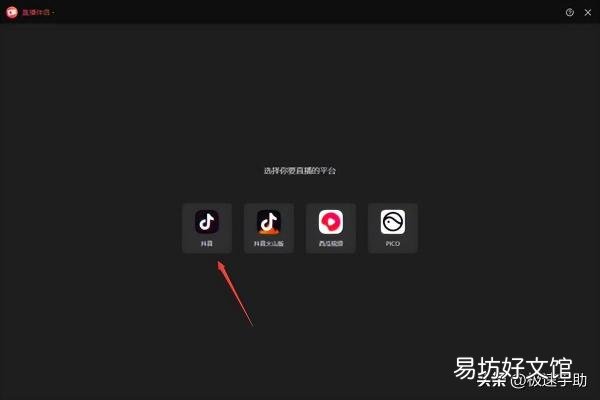 在抖音平台上进行直播的详细步骤 抖音开直播教程