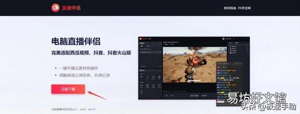 在抖音平台上进行直播的详细步骤 抖音开直播教程