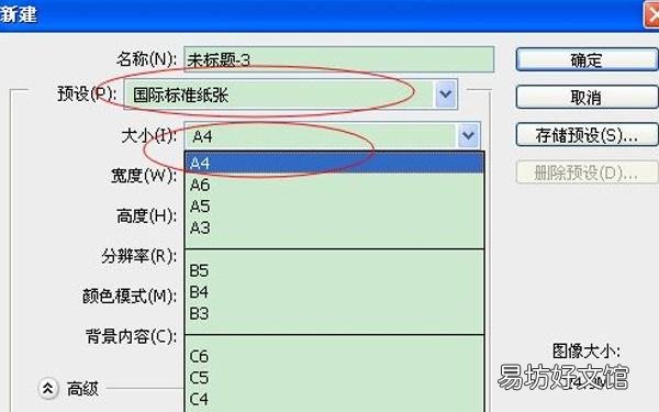 解释A4纸的标准像素尺寸 A4纸的像素大小是多少