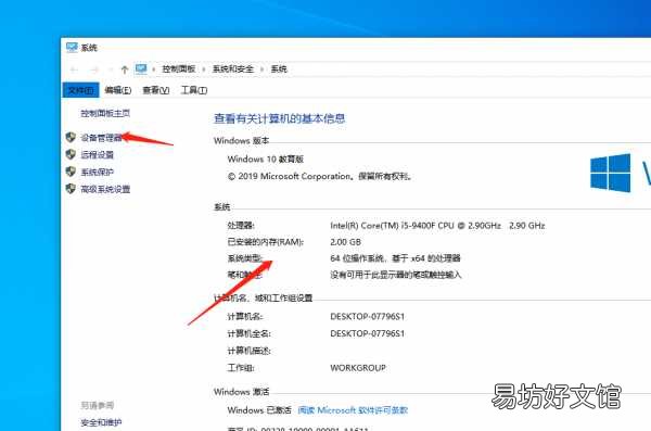 一文掌握查询笔记本配置信息 如何查看笔记本配置参数
