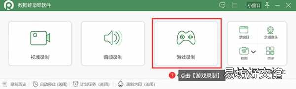手把手教你学会使用录屏大师 录屏大师怎么导出视频
