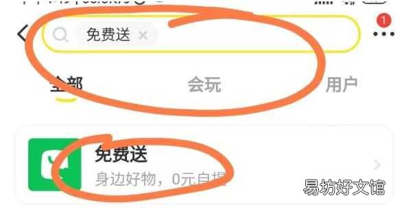 一文教会你闲鱼免费送玩法 闲鱼免费送怎么发布