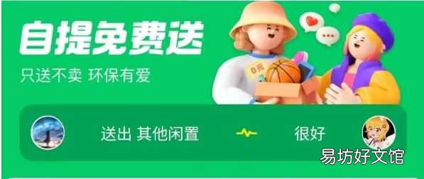 一文教会你闲鱼免费送玩法 闲鱼免费送怎么发布