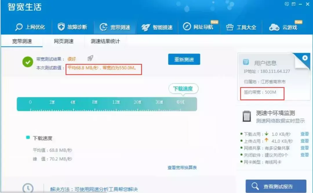 所有带宽测速参照一览表 200m宽带测速多少正常