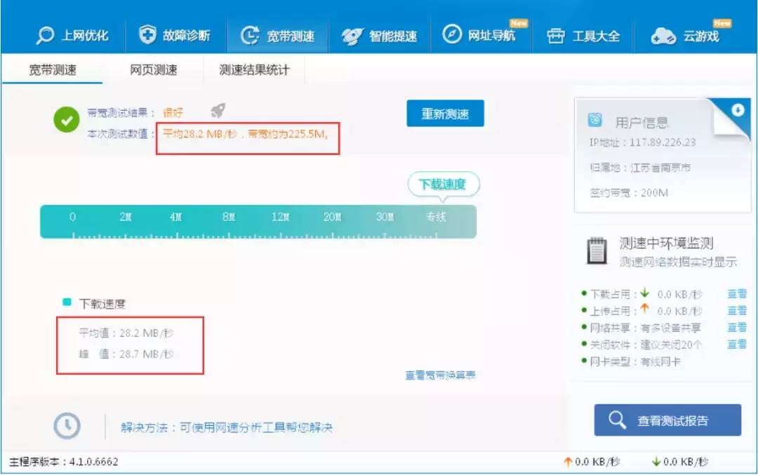所有带宽测速参照一览表 200m宽带测速多少正常