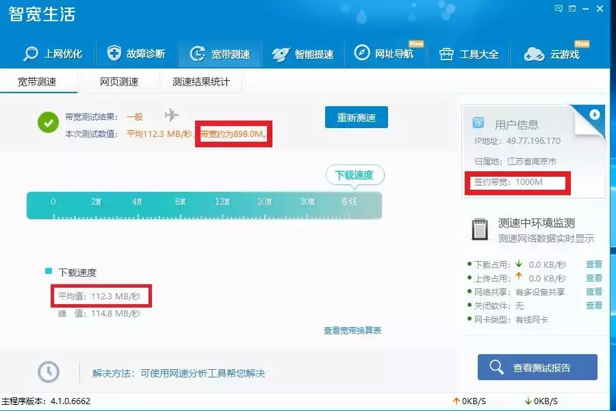 所有带宽测速参照一览表 200m宽带测速多少正常
