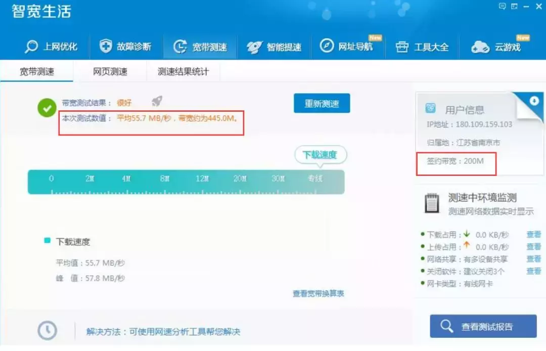 所有带宽测速参照一览表 200m宽带测速多少正常
