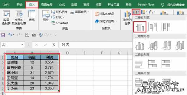 堆积图从高到低调整顺序技巧 堆积柱状图上下顺序怎么调整