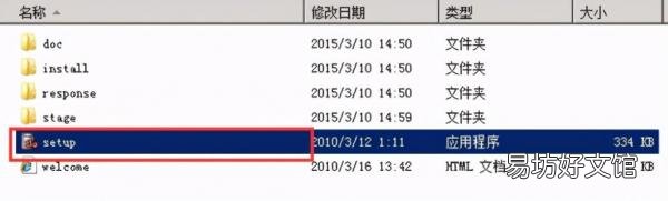 从零开始教你安装Oracle数据库 oracle数据库菜鸟教程