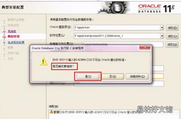 从零开始教你安装Oracle数据库 oracle数据库菜鸟教程