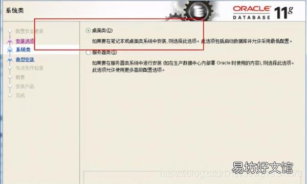 从零开始教你安装Oracle数据库 oracle数据库菜鸟教程