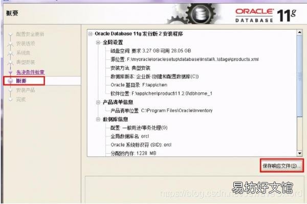 从零开始教你安装Oracle数据库 oracle数据库菜鸟教程