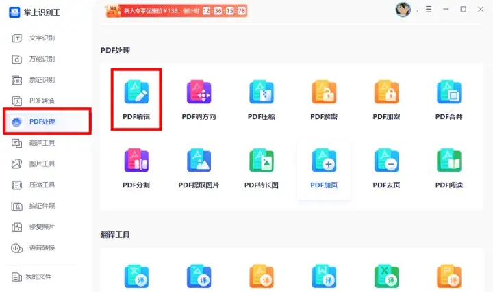 手把手教你正确编辑pdf内容 pdf文档怎么修改内容格式