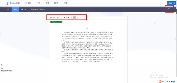 手把手教你正确编辑pdf内容 pdf文档怎么修改内容格式