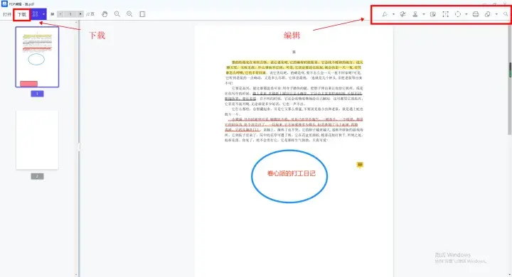 手把手教你正确编辑pdf内容 pdf文档怎么修改内容格式