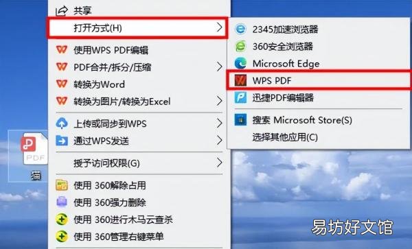 手把手教你正确编辑pdf内容 pdf文档怎么修改内容格式