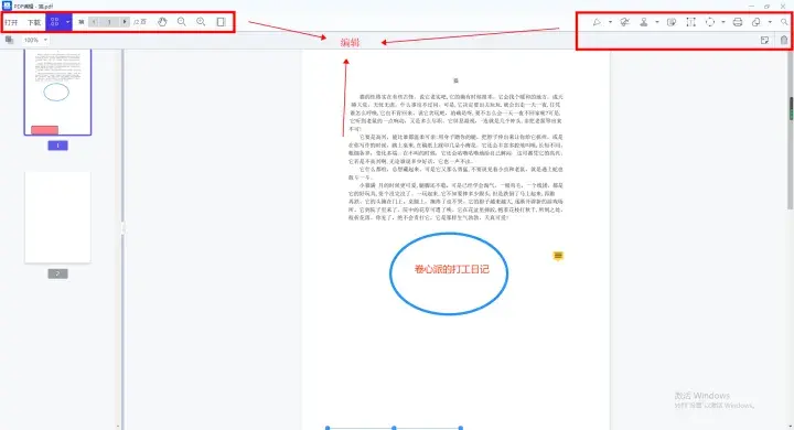 手把手教你正确编辑pdf内容 pdf文档怎么修改内容格式