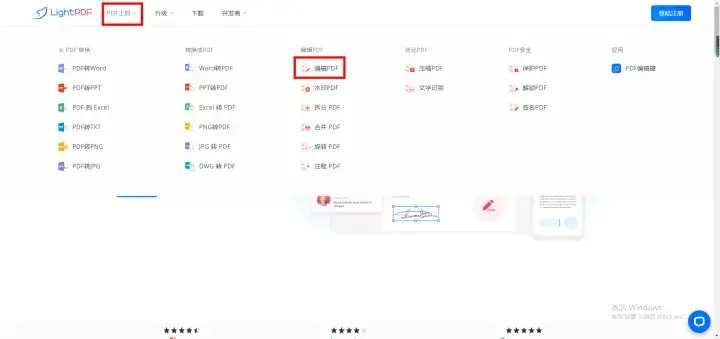 手把手教你正确编辑pdf内容 pdf文档怎么修改内容格式