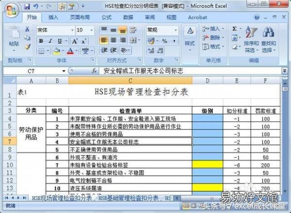 手把手教你固定单元格表头技巧 固定单元格表头怎么设置