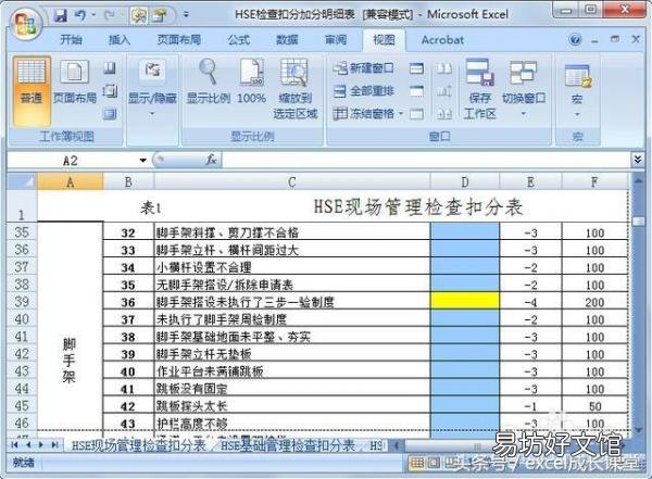 手把手教你固定单元格表头技巧 固定单元格表头怎么设置