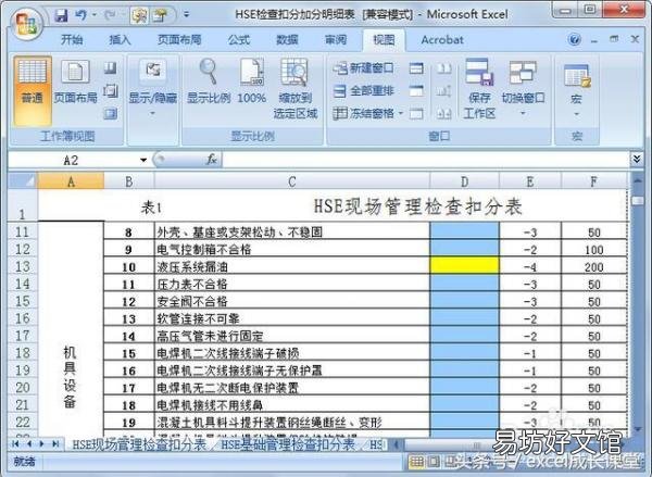 手把手教你固定单元格表头技巧 固定单元格表头怎么设置