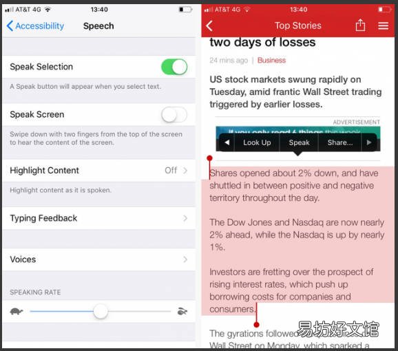 小白必须会的7个iPhone设置技巧 苹果反转颜色怎么设置