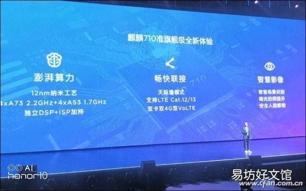 两者的跑分性能全面对比评测 麒麟710相当于骁龙多少