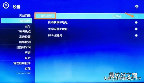 图解电视连接wifi详细教程 电视怎么连接网络